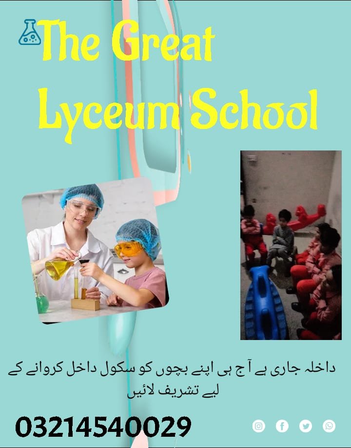 THE GREAT LYCEUM SCHOOL # RG-00121