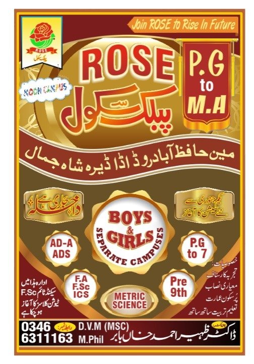 ROSE PUBLIC SCHOOL