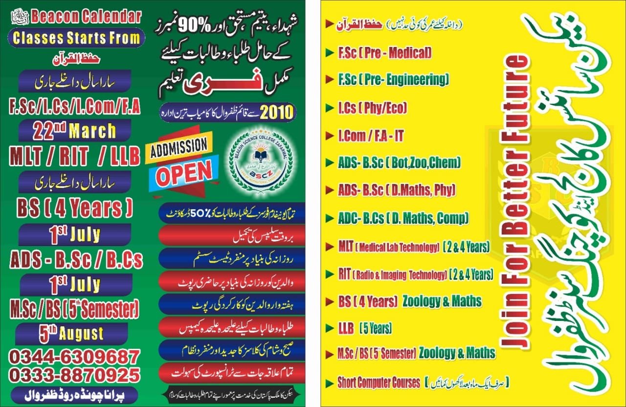 BEACON SCIENCE COLLAGE AND COACHING CENTER