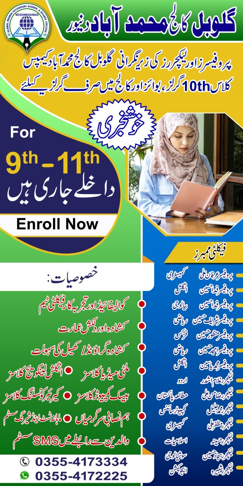 GLOBAL HIGHER SECONDARY SCHOOL & COLLAGE