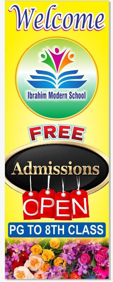 IBRAHIM MODERN SCHOOL