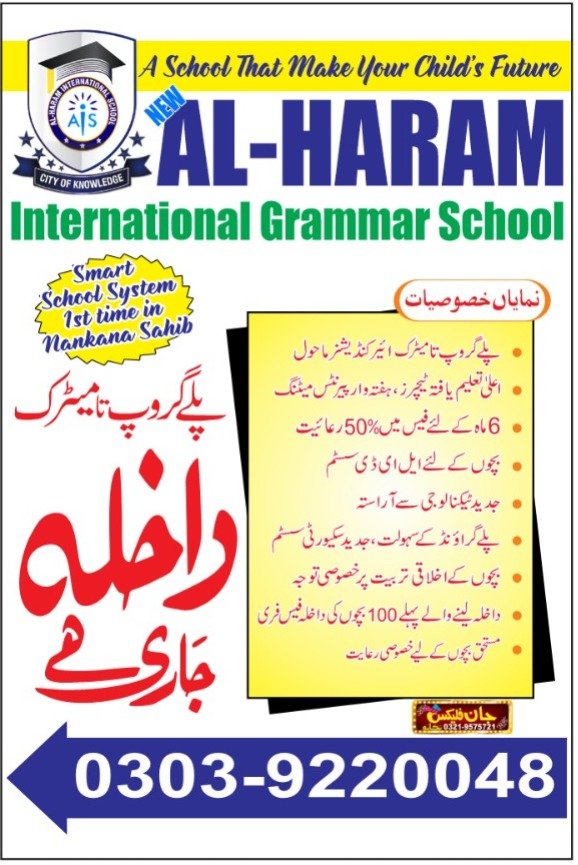 NEW AL-HARAM INTERNATIONAL GRAMMAR SCHOOL