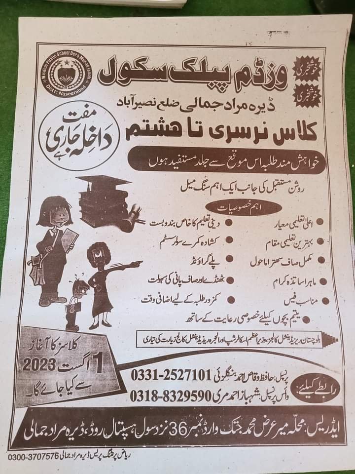 WISDOM PUBLIC SCHOOL