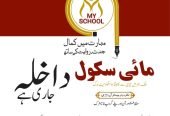 MY SCHOOL