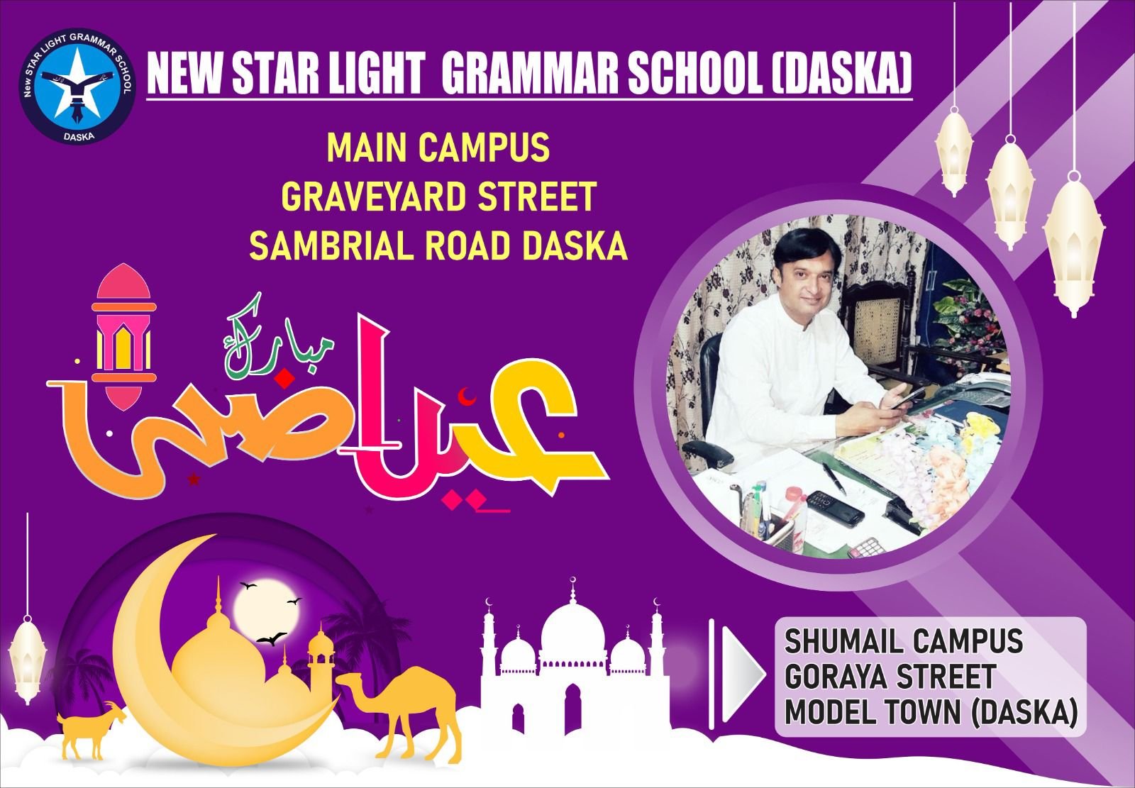 NEW STAR LIGHT GRAMMAR SCHOOL
