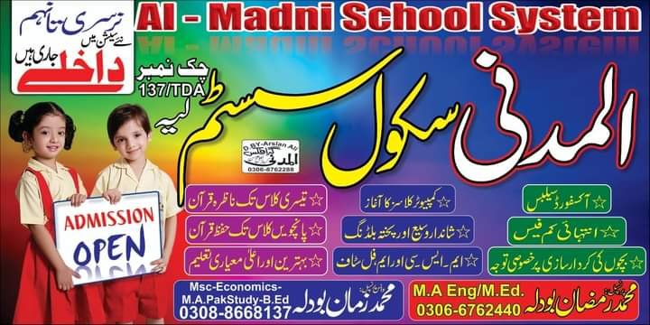 AL- MADNI SCHOOL SYSTEM