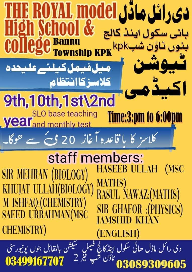 THE ROYAL MODEL HIGH SCHOOL & COLLAGE