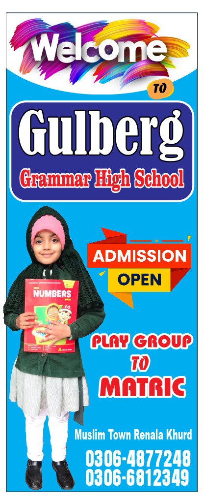 RG-50305 GULBERG GRAMMAR HIGH SCHOOL
