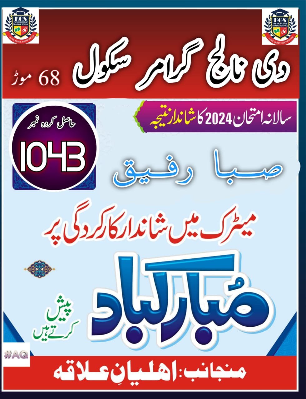 THE KNOWLEDGE GRAMMAR SCHOOL