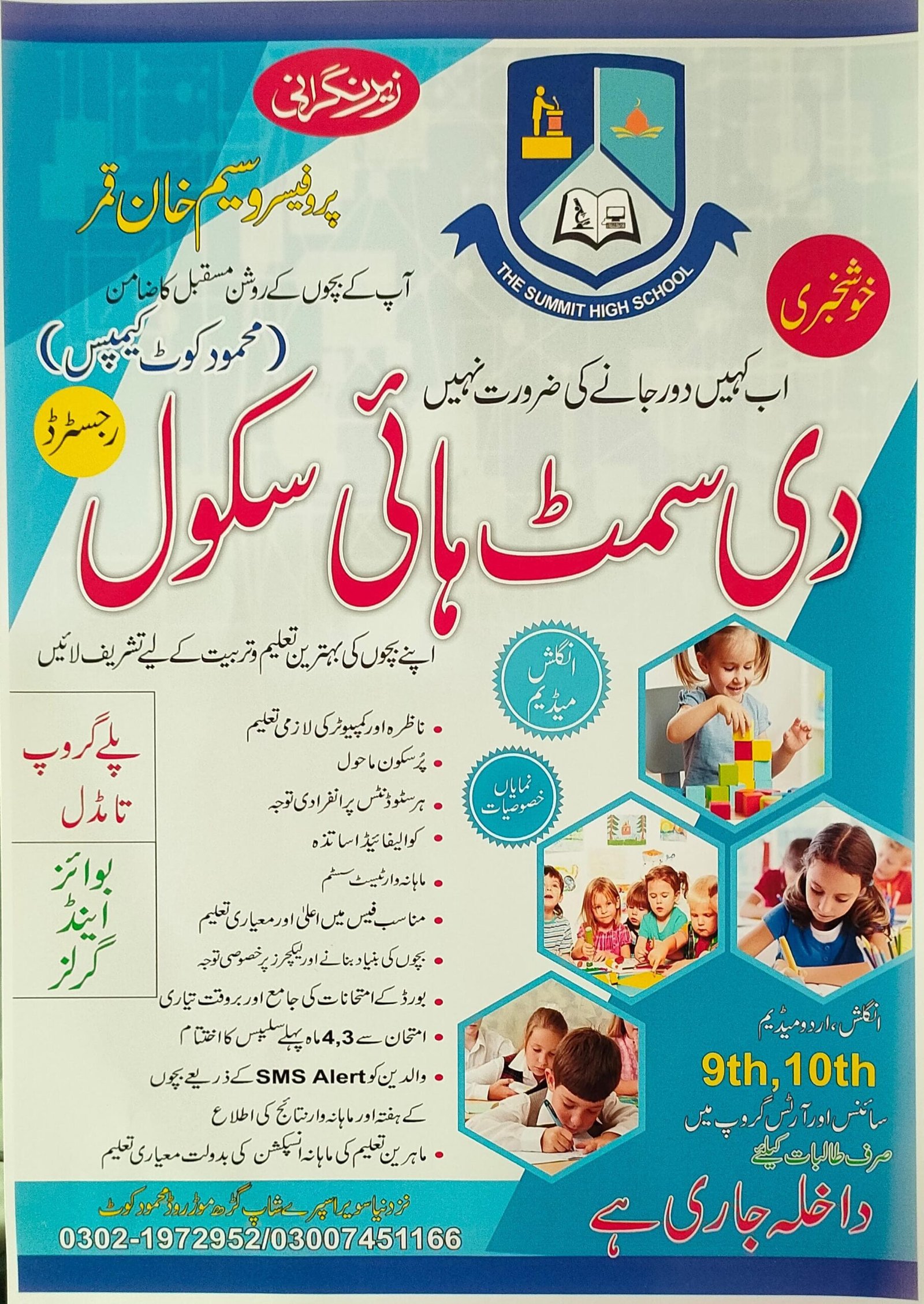 THE SUMMIT HIGH SCHOOL