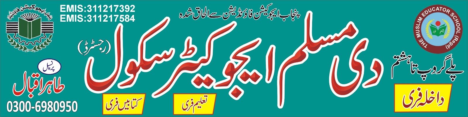 THE MUSLIM EDUCATOR   SCHOOL