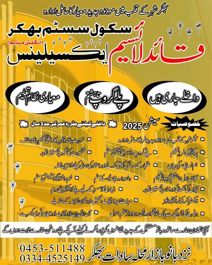 QUAID LYCEUM EXCELLENCE SCHOOL SYSTEM